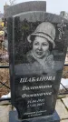 Захоронение ID 1352530