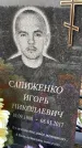 Захоронение ID 1352538