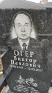 Захоронение ID 1352539