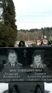 Захоронение ID 1352559