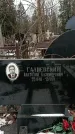 Захоронение ID 1352562