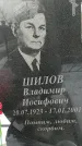 Захоронение ID 1352563