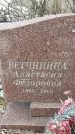 Захоронение ID 1352566
