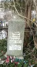 Захоронение ID 1352569