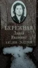 Захоронение ID 1352574