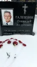 Захоронение ID 1352581