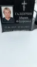 Захоронение ID 1352582