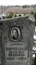Захоронение ID 1352591