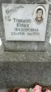Захоронение ID 1352596