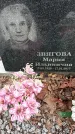 Захоронение ID 1352600