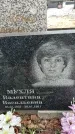 Захоронение ID 1352601