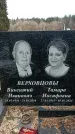 Захоронение ID 1352604