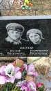 Захоронение ID 1352605