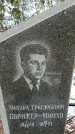 Захоронение ID 1352613