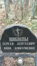 Захоронение ID 1352618