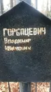 Захоронение ID 1352624