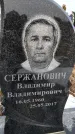 Захоронение ID 1352650
