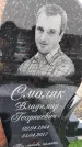 Захоронение ID 1352651