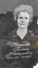 Захоронение ID 1352653