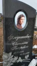 Захоронение ID 1352654