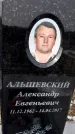 Захоронение ID 1352656