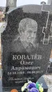 Захоронение ID 1352658