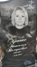 Захоронение ID 1352659