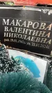 Захоронение ID 1352661