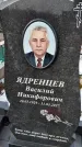 Захоронение ID 1352662