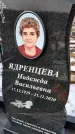 Захоронение ID 1352663