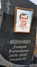 Захоронение ID 1352665