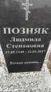 Захоронение ID 1352668