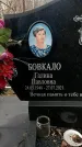 Захоронение ID 1352677
