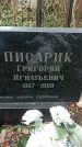Захоронение ID 1352679