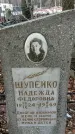 Захоронение ID 1352682
