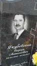 Захоронение ID 1352681
