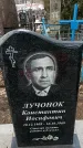Захоронение ID 1352684