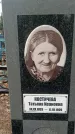 Захоронение ID 1352685