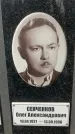 Захоронение ID 1352686