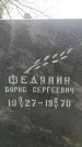 Захоронение ID 1352690