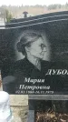 Захоронение ID 1352698