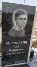 Захоронение ID 1352702