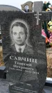 Захоронение ID 1352704
