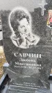 Захоронение ID 1352706