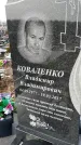 Захоронение ID 1352709