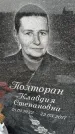 Захоронение ID 1352710