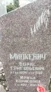 Захоронение ID 1352721