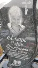 Захоронение ID 1352717