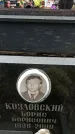 Захоронение ID 1352719