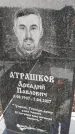 Захоронение ID 1352727